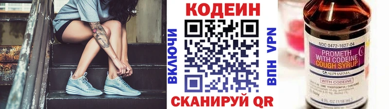 Кодеиновый сироп Lean напиток Lean (лин)  blacksprut tor  Спас-Деменск  где купить наркоту 