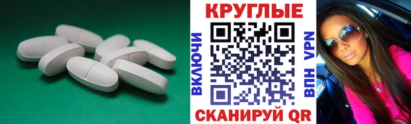 Экстази 250 мг  Спас-Деменск 