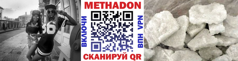 купить   Спас-Деменск  mega сайт  Метадон methadone 