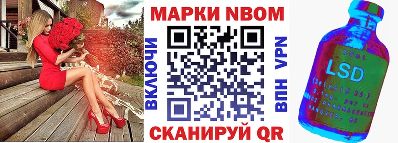 Марки NBOMe 1500мкг  Спас-Деменск 